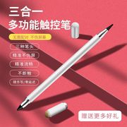 细头电容笔手写笔平板笔适用华为vivo红米安卓绘画手机触屏触控笔