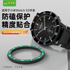 适用于xiaomiwatchs3小米手表表圈表壳旋转保护壳平替表圈表带套装运动表圈表壳百变表圈