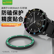 适用于Xiaomi Watch S3/eSIM小米手表表圈表壳旋转保护壳平替表圈表带套装运动表圈表壳百变表圈