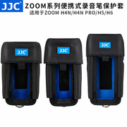 jjc单反相机录音机同步录音，保护套收纳包适用于zoomh6h5h4nh4npro