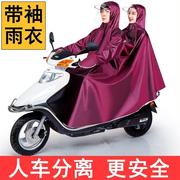 雨衣带袖有袖电动车自行车摩托车，雨披人车分离雨衣，加大加厚全身防
