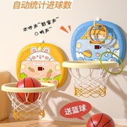 儿童篮球投架篮球投篮框投篮架，玩具1一2岁3室内家用小孩的宝宝皮&