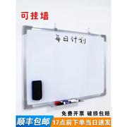 白板写字板挂式家用儿童磁吸小黑板教学培训办公会议白班版磁性