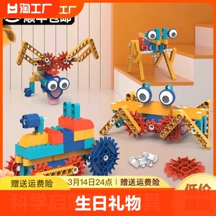 电动积木拼装玩具益智儿童科教大颗粒生日礼物3岁4男孩5机械6百变