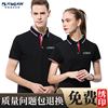 高端polo衫定制工作服t恤订制企业公司服装刺绣工装印字logo