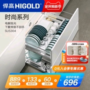 HIGOLD/悍高厨房拉篮双层抽屉式碗架调味品304不锈钢橱柜内置碗篮