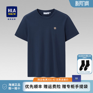 HLA/海澜之家短袖t恤男士夏季透气体恤中年商务爸爸打底上衣
