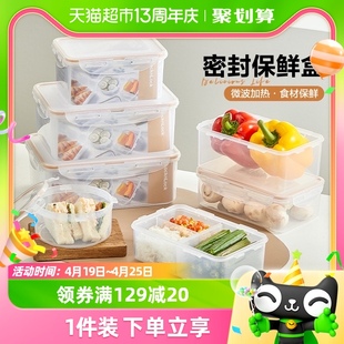 乐扣乐扣保鲜盒食品级冰箱专用塑料饭盒微波炉，加热便当盒水果盒