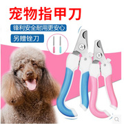 宠物指甲剪狗狗指甲剪指甲钳指甲大小型犬猫咪指甲剪宠物用品