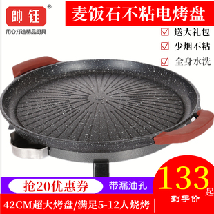 圆形麦饭石电烤盘家用少烟电，烧烤炉烤肉锅韩式铁板烧煎包锅