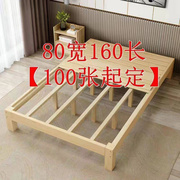 原木床榻榻米实木床1.5米简易松木双人床1.8租房1.2米工厂1米工厂