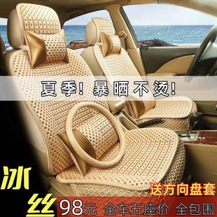 四季坐垫上海大众帕萨特B5领驭老款专用冰丝汽车座套全包座垫