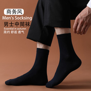男士黑色中筒袜，夏季纯棉商务西服皮鞋正装西装，高筒防臭春秋长袜