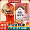红糖姜枣茶送吸管杯桂圆红枣枸杞茶黑糖姜枣茶女性养生滋补茶生姜