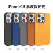 苹果15promax手机壳超薄素皮全包防摔iPhone14pro保护套磁吸无线充电15plus皮套外壳简约男女高级感适用