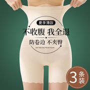 高腰收腹提臀裤强力束腰收小肚子产后塑形夏季薄款塑身打底内裤女