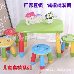 阿木童儿童桌椅套装塑料，幼儿园宝宝学习桌椅，卡通儿童学习桌椅
