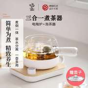 三合一煮茶器玻璃养生壶自动电煮泡茶炉家用办公室迷你茶饮机