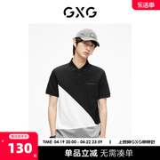 gxg男装黑白色，拼接设计休闲时尚短袖t恤polo衫2023年夏季