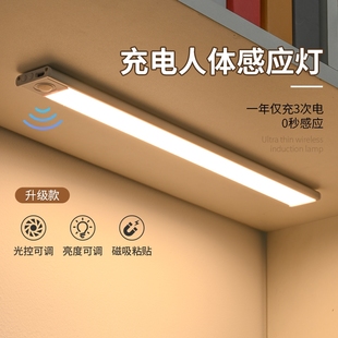 led橱柜灯带可充电式自动感应厨房衣柜酒柜鞋柜灯条无线自粘磁吸