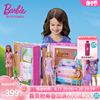 芭比娃娃barbie梦幻生态，屋套装起居公主小女孩，过家家玩具送礼盒
