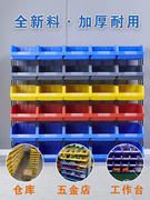 塑料组合式零件盒物料盒元件盒螺丝盒分类收纳盒货架斜口工具箱