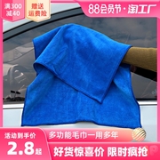 汽车擦车巾洗车家用毛巾吸水不掉毛擦车布专用巾鹿皮抹布汽车用品