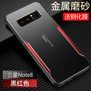 三星note8手机壳note9金属保护硅胶套n9500全包，防摔n9600磨砂软n8硬壳n9男女galaxy散热nont超薄notont后