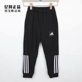 Adidas 阿迪达斯 中大童少年秋季舒适百搭收口针织运动裤 H10218