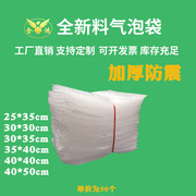 气泡袋子加厚防震膜袋气泡膜袋可打包装塑料袋泡沫袋50个一件