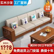 新中式实木沙发组合现代简约客厅，小户型木质四人位直排布艺木沙发