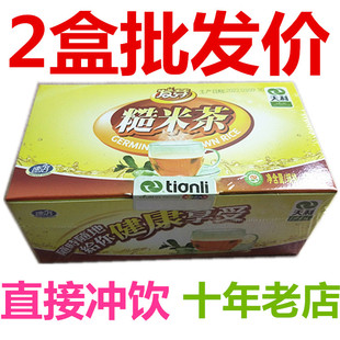 徐州天利糙米茶冲剂速溶原粉活性玄米茶素食五行蔬菜汤发芽糙米茶