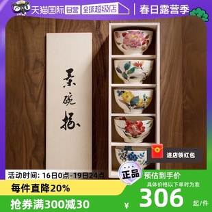 自营日本进口美浓烧日式家用陶瓷饭碗木盒套装新婚礼物套碗