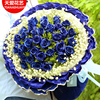 蓝色妖姬鲜花蓝玫瑰花束，礼盒北京鲜花速递同城生日，上海广州送闺蜜