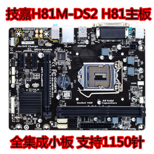 other X58H81主板 Gigabyte/技嘉H81M-DS2 H81M-K 1150针集成小板