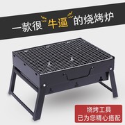 小号黑钢拉抽式烧烤炉户外便携可折叠烤炉野营聚餐BBQ碳烤架