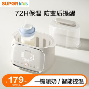 苏泊尔暖奶器母乳加热奶瓶消毒器，二合一温奶器婴儿，恒温热奶器保温