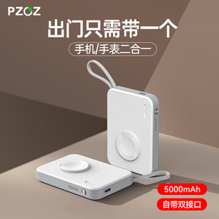 PZOZ适用苹果手表充电宝手机二合一iwatch无线s9专用applewatch磁吸移动电源便携带数据线小巧自带线iphone器