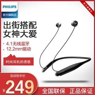 philips飞利浦shb4205入耳机，挂脖式蓝牙运动苹果安卓通用she4205