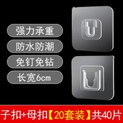 无痕浴室脸盆厨房粘钩墙上强力贴片挂钩卡扣备用粘胶免打孔置物架