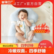 婴儿定型枕头纠正防偏头型，新生儿宝宝安抚0-3到6月1岁搂睡觉头部