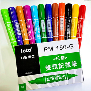 彩色记号笔大双头笔油性擦不掉pop广告笔，海报笔12色可加墨防水笔
