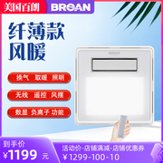 照明 取暖 带遥控