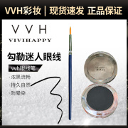 VVH眼线笔防水不晕染持久新手初学者极细女笔水溶性眼线粉