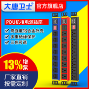 PDU机柜专用插座接线板8位10A 12位16A32A大功率防雷插排