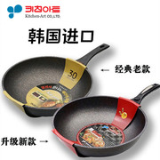 不粘锅加深加厚电磁炉两用炒勺进口锅具kitchenart进口麦饭石韩国