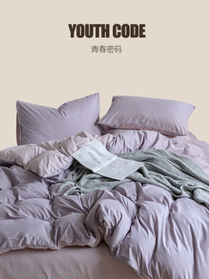 日式简约纯色双拼被套四件套水洗棉床单床笠款床上用品单人三件套