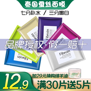 小f面膜泰国fibroin蚕丝婴儿面膜补水保湿滋润亮肤