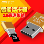 earldomusb迷你读卡器microsdsdxc读卡器，tfcardreader读卡器