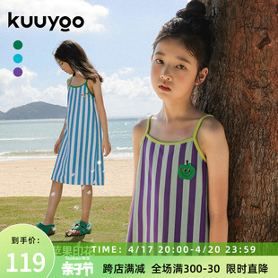 kuuyoo苹果系列条纹吊带连衣裙，夏季柔软亲肤显瘦儿童u型吊带裙